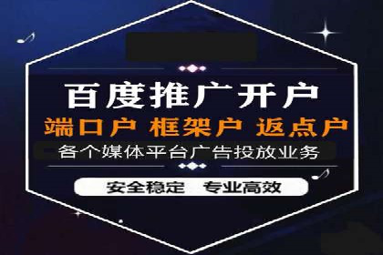 百度推广开户全流程视频教程及案例分享